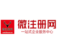 畜禽良种场贵阳公司注册之公司注册流程知识总结